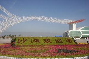 Ningxia Sand Lake Scenic Area